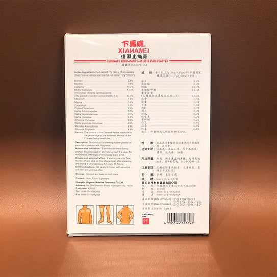 Xia Ma Wei Herbal Pain Relief Patches image 1