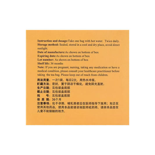 Huo Xiang Su Ling Shuang Hua Yin / 藿香苏苓双花饮/ Flu Prevention Granules image 1