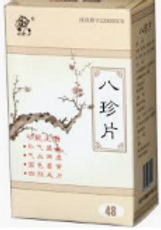 Ba zhen Pian / general lack of strength 八珍片 image 0