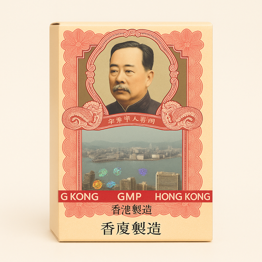 Bao Ji Wan (Po Chai Pills) / Stomach Problems, Hangover Prevention Remedy image 0