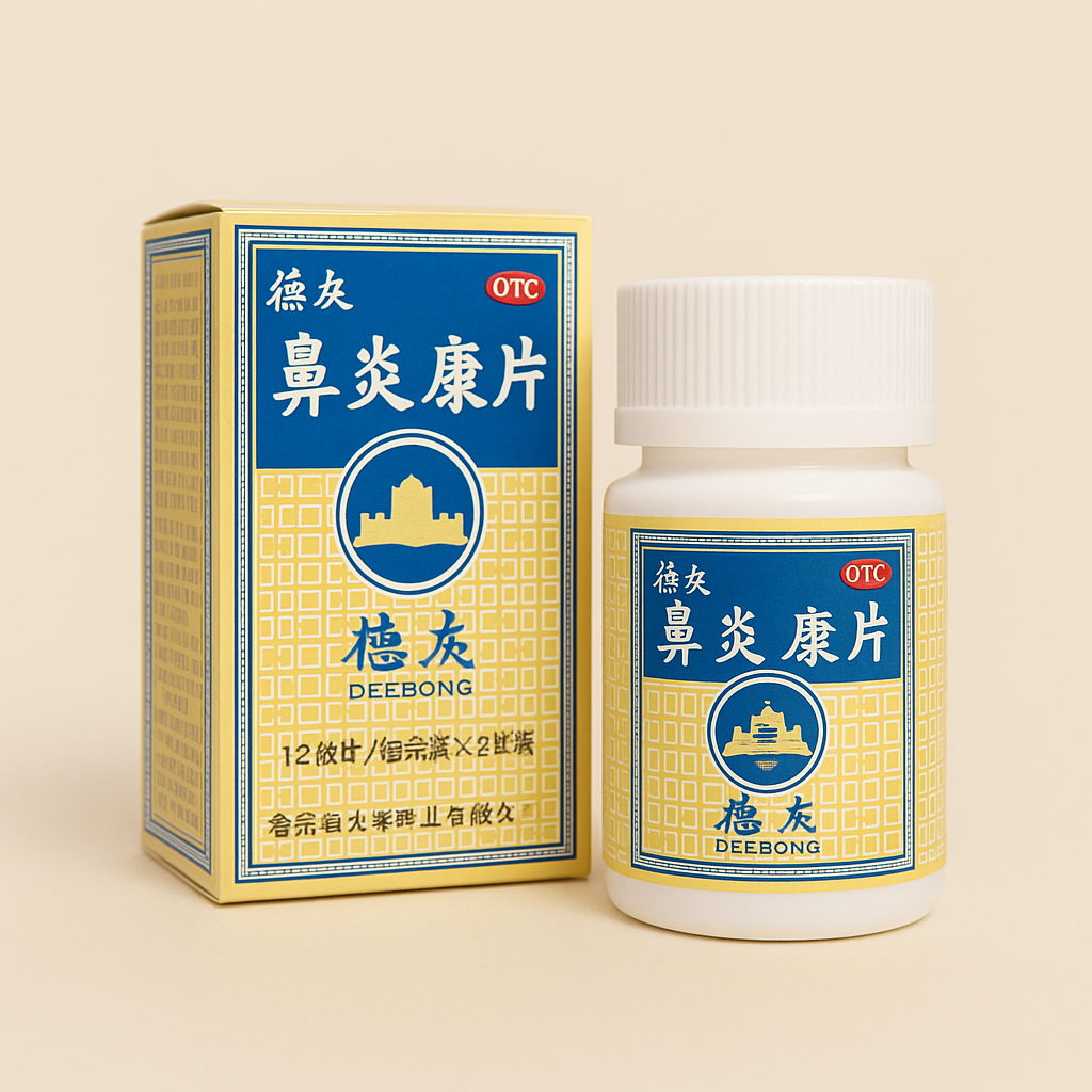 Dezhong Bi Yan Kang / Hay Fever, Product