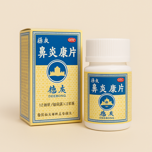 Dezhong Bi Yan Kang / Hay Fever, Product