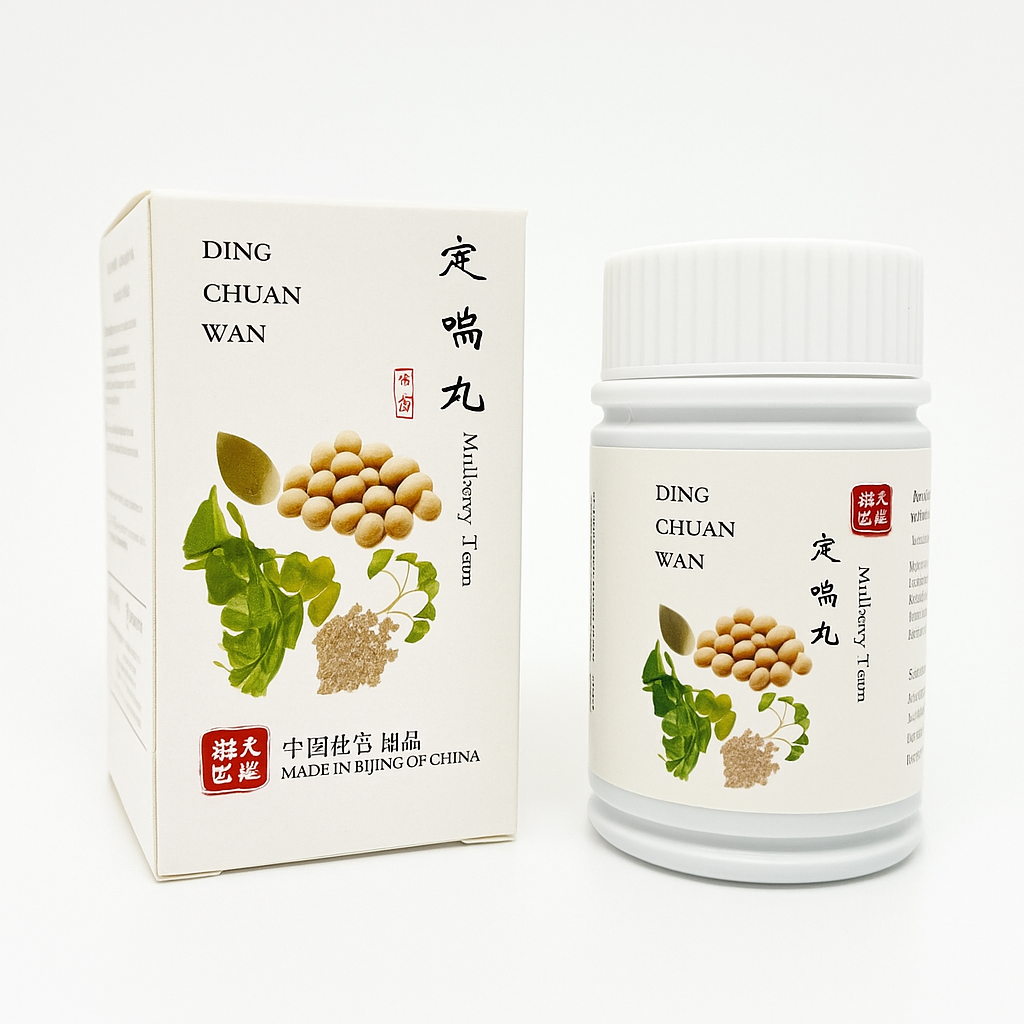 Ding Chuan Wan / Anti-Asthma Pills  (定喘丸)