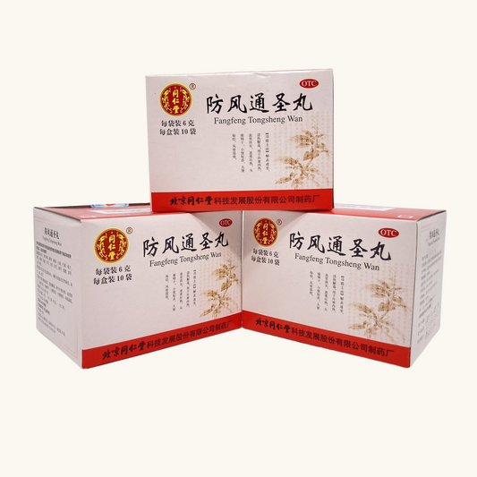 Fangfeng Tongsheng Wan (防风通圣片) image 0