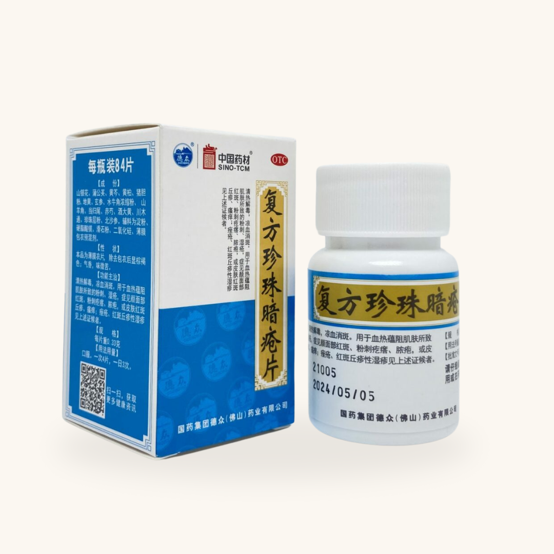 Fu Fang Zhen Zhu An Chuang Pian / Acne Treament (复方珍珠暗疮片) image 0