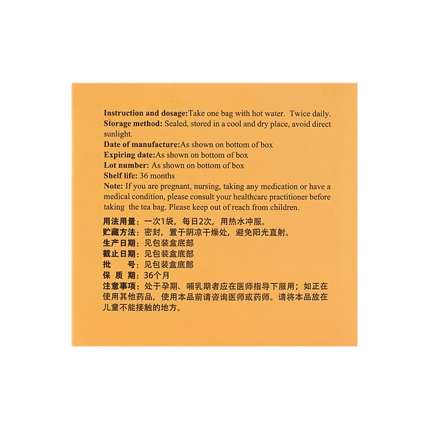 Huo Xiang Su Ling Shuang Hua Yin / 藿香苏苓双花饮/ Flu Prevention Granules image 1