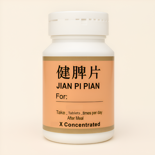 Jian Pi Wan (健脾) – Support Healthy Digestion and Qi Strength image 0