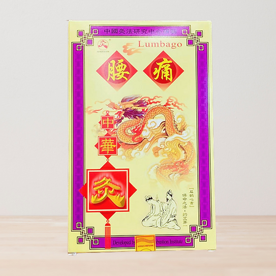 Moxibustion Herbal Self Heating Pain Relief Patches 2pc / 艾灸自热贴 image 0