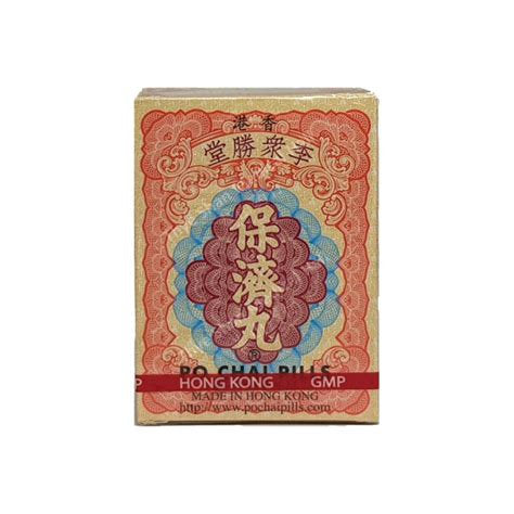 Po Chai Pills / Indigestion / 保济丸 image 0