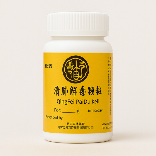 Qing Fei Pai Du Keli - pill container 