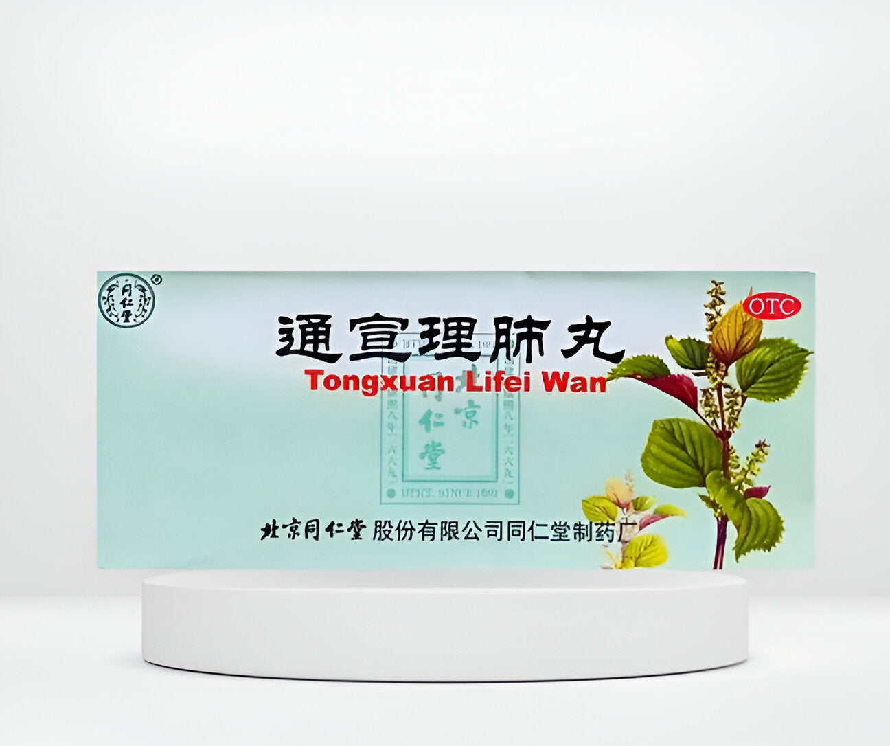 Tong Xuan Li Fei Wan / Healthy Lung / 同仁堂通宣理肺丸 image 0