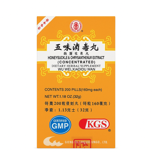 Wu Wei Xiao Du Wan / Detox, Skin condition treatment (五味消毒丸)