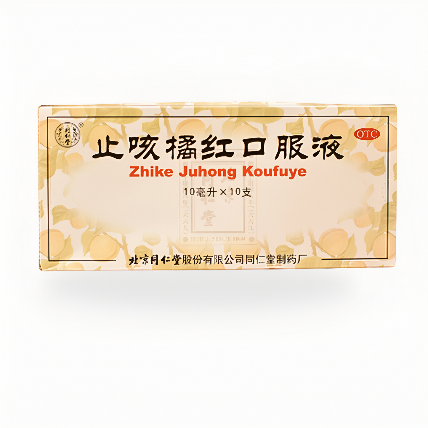 Zhi Ke Ju Hong Kou Fu Ye / 止咳橘红口服液 / Oral Liquid for Cough Relief image 0
