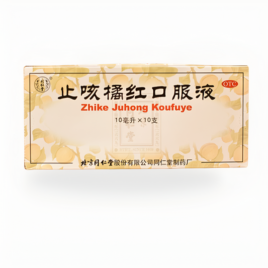 Zhi Ke Ju Hong Kou Fu Ye / 止咳橘红口服液 / Oral Liquid for Cough Relief image 0