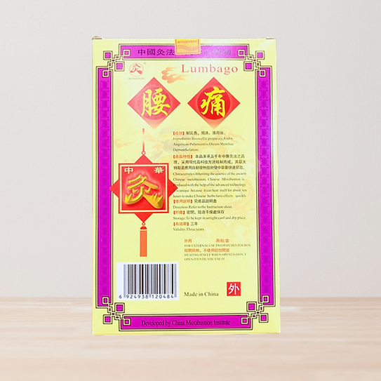 Moxibustion Herbal Self Heating Pain Relief Patches 2pc / 艾灸自热贴 image 1