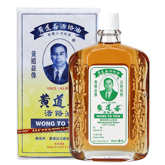 Wong To Yick Wood Lock oil / Pain Relief Medicated Herbal Oil